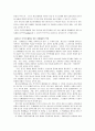[A+]청소년 비행과 폭력의 해결을 위한 전망과 과제 17페이지