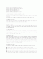 [교사를 위한 교육심리학] 2장. 학습자의 발달 이해 요약정리 2페이지