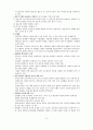 (사회과학조사 방법론) 설문조사 방법론 6페이지