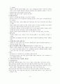 (사회과학조사 방법론) 설문조사 방법론 9페이지