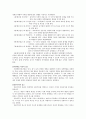 [교사를 위한 교육심리학] 2장 학습자의 발달 이해 요약 2페이지