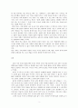 교육의 형식과 확장성 비교분석 3페이지