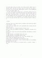 교육의 형식과 확장성 비교분석 4페이지