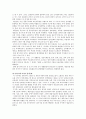 한국 고대의 철기문화 3페이지