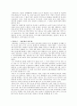 한국 고대의 철기문화 4페이지