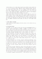 한국 고대의 철기문화 5페이지