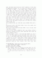 미국연방법상 공무원개인의 불법행위책임 29페이지