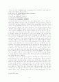 역사학 - 마르크스의 유물사관 5페이지
