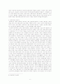 역사학 - 마르크스의 유물사관 6페이지