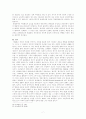 역사학 - 마르크스의 유물사관 7페이지