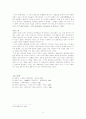 역사학 - 마르크스의 유물사관 8페이지