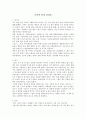 페미니즘 영화 - 가족의 탄생 감상문 A+ 1페이지