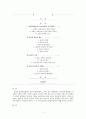 신경영이론 BSC(균형선과측정지표 Balanced Scorecard) 정리 2페이지