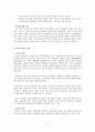 신경영이론 BSC(균형선과측정지표 Balanced Scorecard) 정리 4페이지