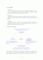 신경영이론 BSC(균형선과측정지표 Balanced Scorecard) 정리 5페이지