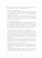 신경영이론 BSC(균형선과측정지표 Balanced Scorecard) 정리 6페이지