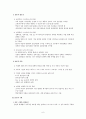 신경영이론 BSC(균형선과측정지표 Balanced Scorecard) 정리 7페이지