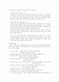 신경영이론 BSC(균형선과측정지표 Balanced Scorecard) 정리 8페이지