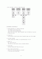 신경영이론 BSC(균형선과측정지표 Balanced Scorecard) 정리 9페이지