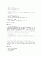 신경영이론 BSC(균형선과측정지표 Balanced Scorecard) 정리 10페이지