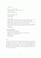 신경영이론 BSC(균형선과측정지표 Balanced Scorecard) 정리 11페이지