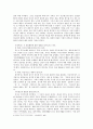 한대 (한나라) 형벌의 종류 3페이지