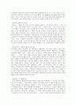 한대 (한나라) 형벌의 종류 4페이지