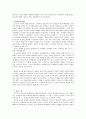 한대 (한나라) 형벌의 종류 5페이지