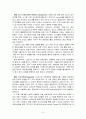 (주) LG상사의 기업경영전략 연구 6페이지