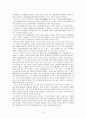 한국교회의 문제점에 대한 분석과 대안 3페이지