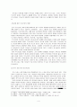 한국교회의 문제점에 대한 분석과 대안 4페이지