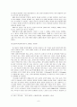 한국교회의 문제점에 대한 분석과 대안 6페이지