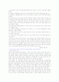 사회학, 스포츠, 패러다임, 올림픽, 교육기대감 4페이지