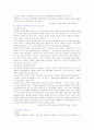 사회학, 스포츠, 패러다임, 올림픽, 교육기대감 6페이지