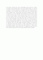굿바이 레닌 감상문 2페이지