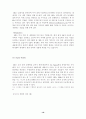 GE 제너럴일렉트릭[General Electric] 기업 분석 16페이지