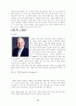 GE 제너럴일렉트릭[General Electric] 기업 분석 20페이지