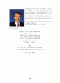 GE 제너럴일렉트릭[General Electric] 기업 분석 21페이지