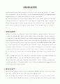 상업역사 2페이지