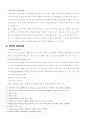 상업역사 10페이지