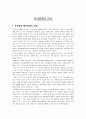 원가회계의 역사 1페이지