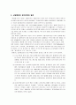 원가회계의 역사 2페이지