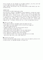 (MK택시의 경영사례) 고객지향적 경영 3페이지