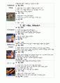 웨이트 트레이닝 실시 순서 11페이지