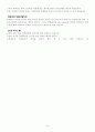 상업수업지도안 7페이지