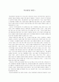 내가 생각하는 학급경영의 방칭과 마인드 1페이지