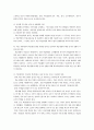 내가 생각하는 학급경영의 방칭과 마인드 3페이지