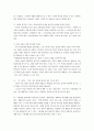내가 생각하는 학급경영의 방칭과 마인드 9페이지