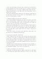 내가 생각하는 학급경영의 방칭과 마인드 11페이지