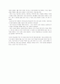 내가 생각하는 학급경영의 방칭과 마인드 12페이지